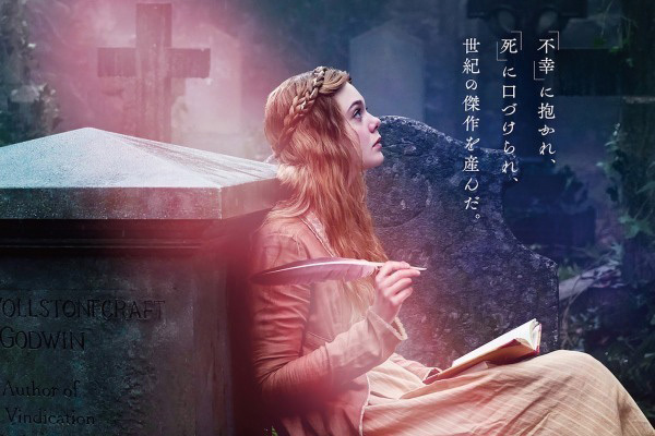 映画『メアリーの総て』