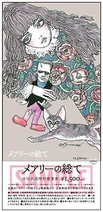 『メアリーの総て』場面カット｜写真24