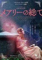 『メアリーの総て』場面カット｜写真23