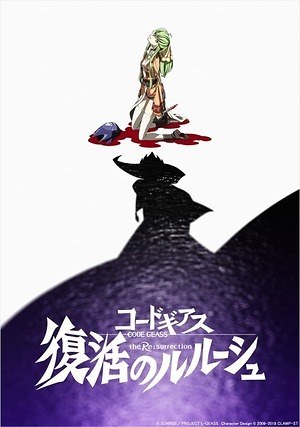 コードギアス 復活のルルーシュ 画像30