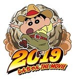 『映画クレヨンしんちゃん 新婚旅行ハリケーン 〜失われたひろし〜』場面カット｜写真15