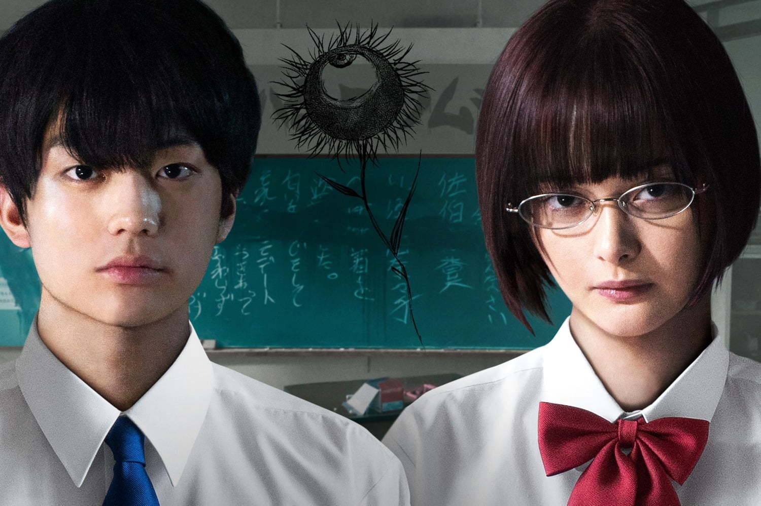 映画『惡の華』
