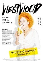 『ヴィヴィアン・ウエストウッド 最強のエレガンス』場面カット｜写真16