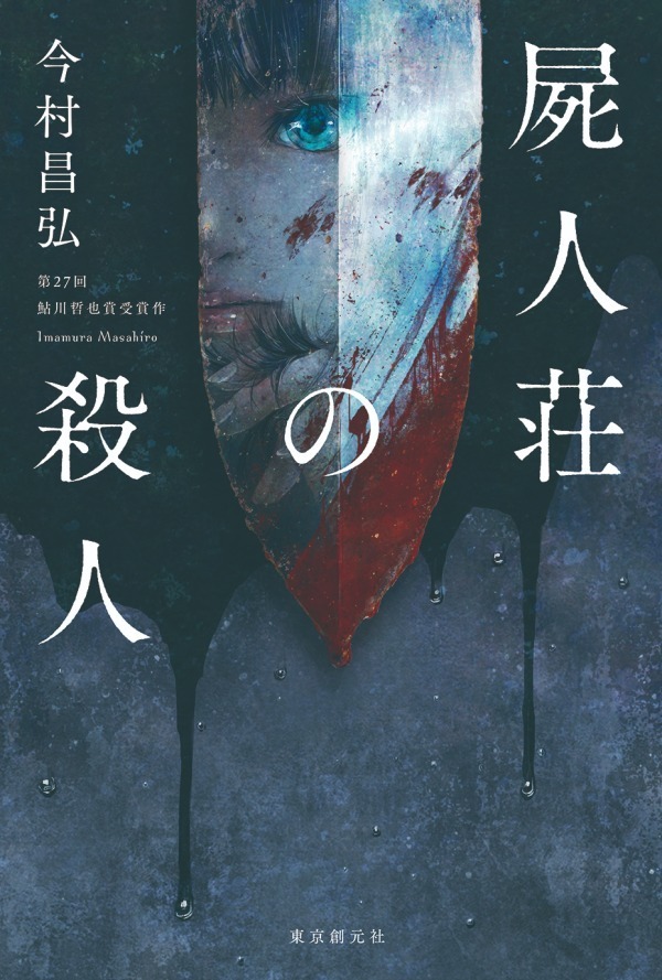 映画 屍人荘の殺人 神木隆之介 浜辺美波 中村倫也 密室連続殺人に探偵達が挑む新感覚ミステリー ファッションプレス