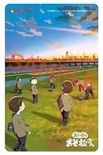 『えいがのおそ松さん』場面カット｜写真5