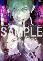 『東京喰種 トーキョーグール【S】』場面カット｜写真24