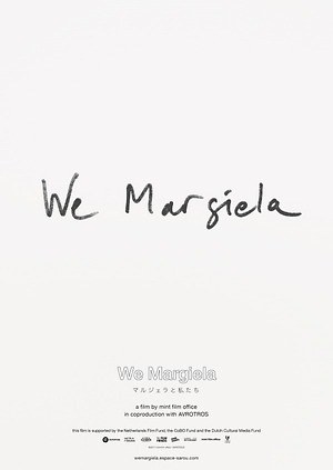 『We Margiela マルジェラと私たち』場面カット｜写真1