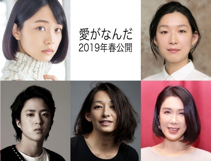 愛がなんだ - 写真17
