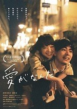 『愛がなんだ』場面カット｜写真9