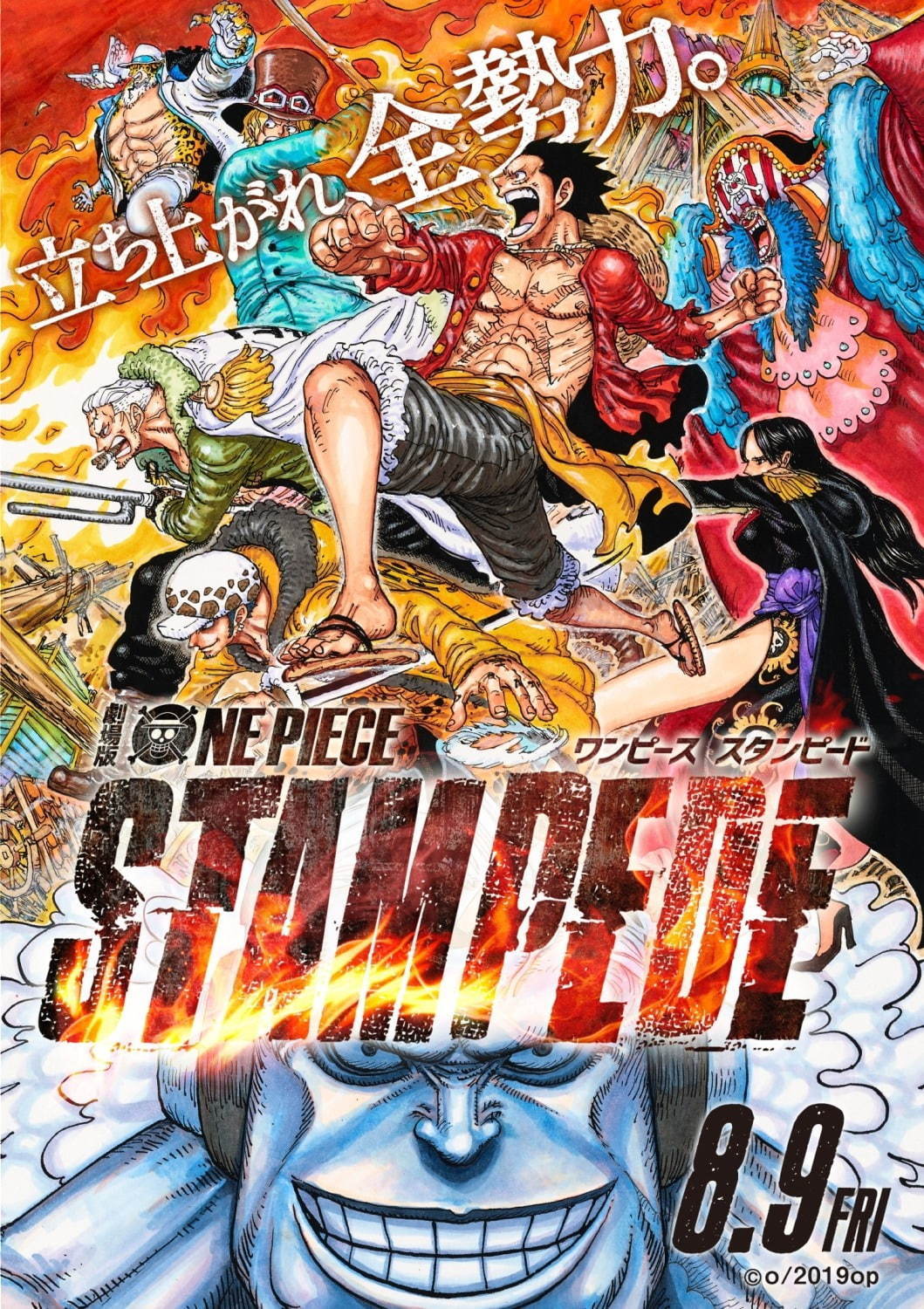 ONE PIECE STAMPEDE - 写真58