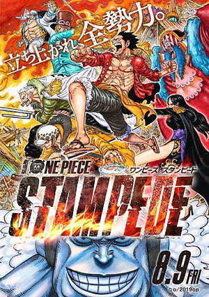 劇場版 One Piece Stampede スタンピード 歴代最大キャラ数で海賊王の宝探し ファッションプレス