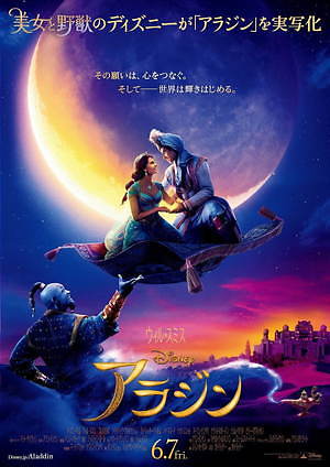 ディズニー アラジン をガイ リッチー監督で実写映画化 ウィル スミスら出演 ファッションプレス