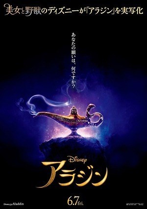 ディズニー アラジン をガイ リッチー監督で実写映画化 ウィル スミスら出演 ファッションプレス