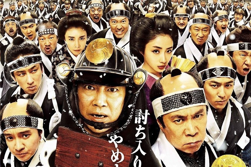 映画『決算！忠臣蔵』