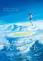 『天気の子』場面カット｜写真28