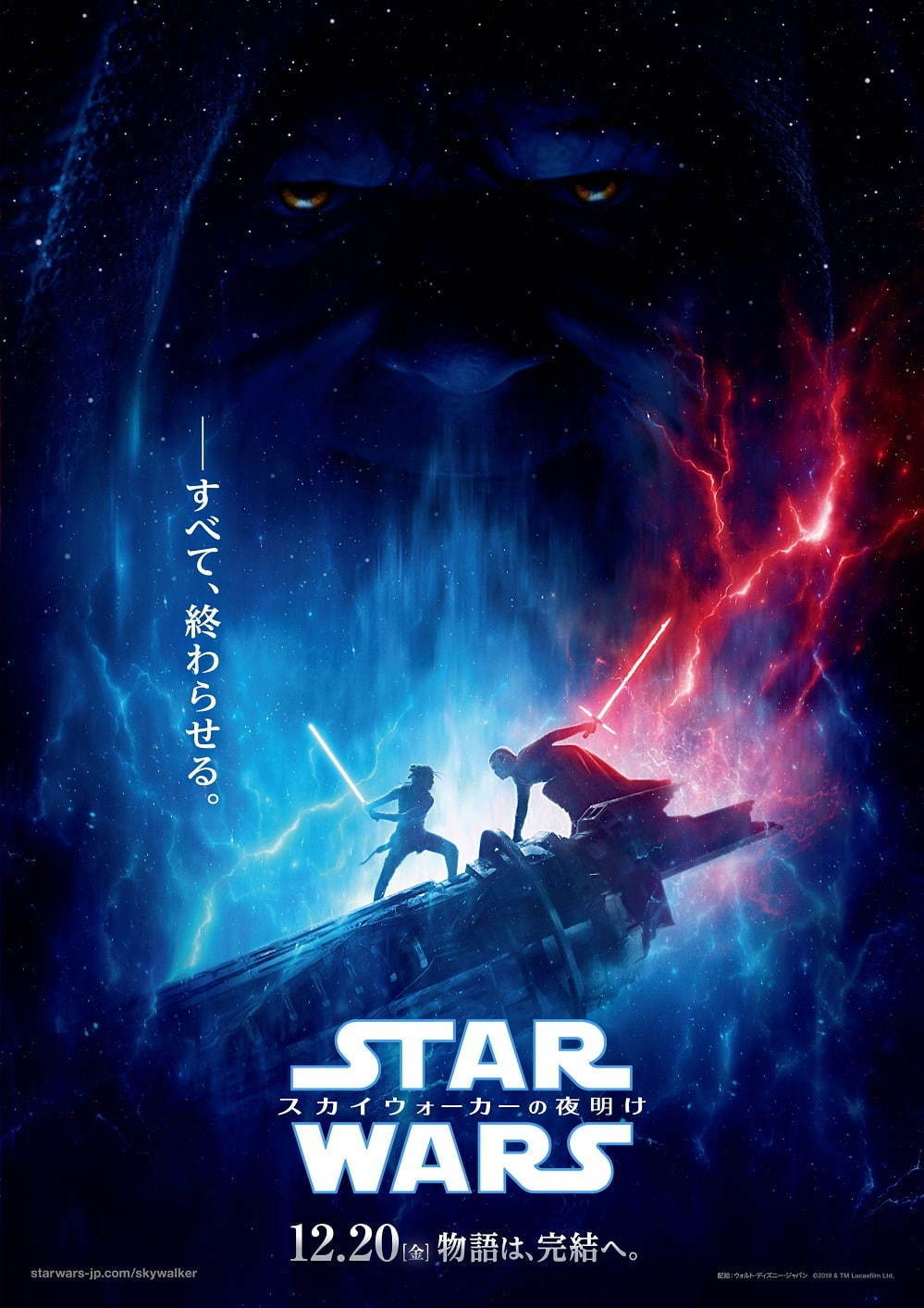 スター・ウォーズ／スカイウォーカーの夜明け - 写真18