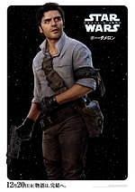 『スター・ウォーズ／スカイウォーカーの夜明け』場面カット｜写真29