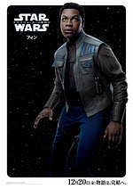 『スター・ウォーズ／スカイウォーカーの夜明け』場面カット｜写真28