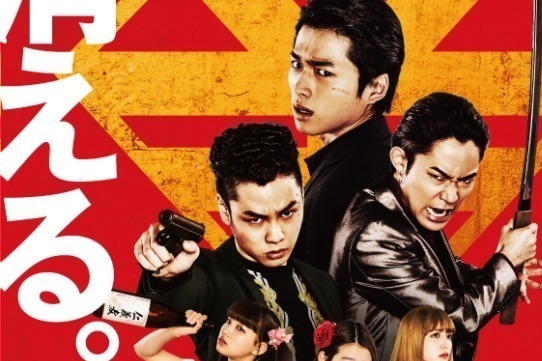 映画『BACK STREET GIRLS －ゴクドルズ－』