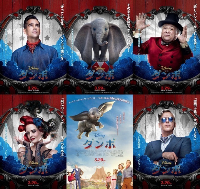 ダンボ ( 2019 ) - 写真5