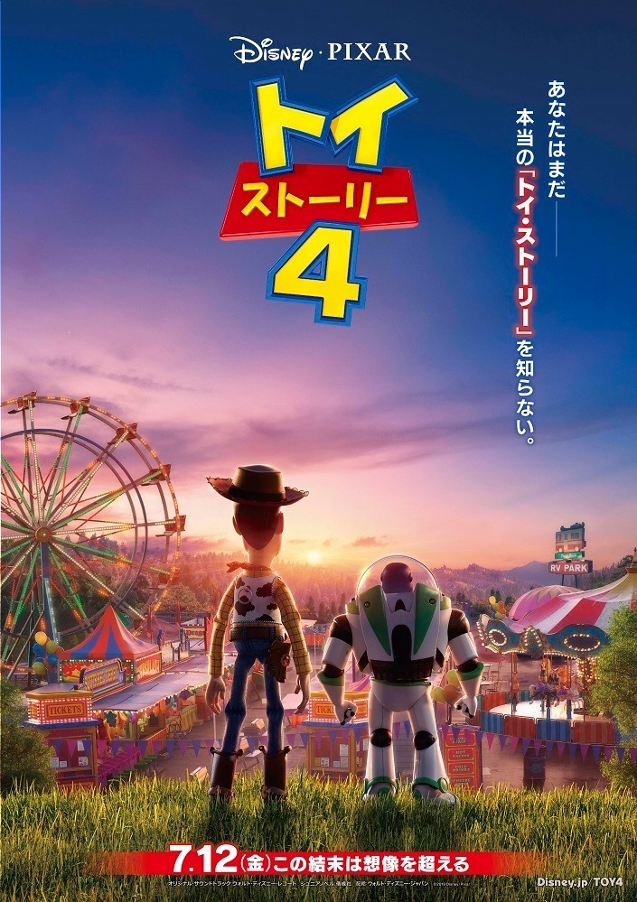 Pixar Storyline ピクサー・ストーリーファインア ディズニー Pixar Storyline ピクサー・ストーリーファインア ディズニー
