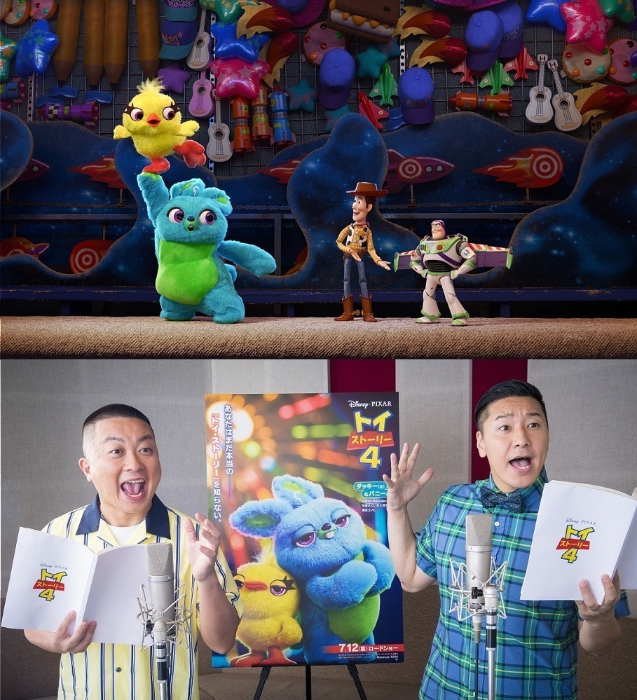 『トイ・ストーリー4』場面カット｜写真13