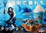 『アクアマン』場面カット｜写真11