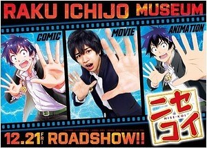 映画 ニセコイ 中島健人 中条あやみのw主演で実写化 ファッションプレス