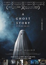 『A GHOST STORY／ア・ゴースト・ストーリー』場面カット｜写真7