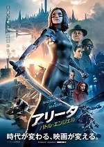 『アリータ：バトル・エンジェル』場面カット｜写真5