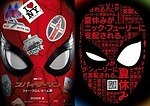 『スパイダーマン：ファー・フロム・ホーム』場面カット｜写真16