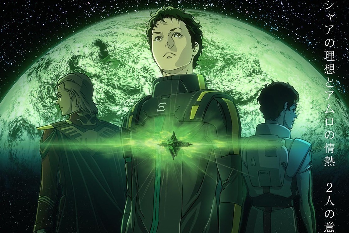 映画『機動戦士ガンダム 閃光のハサウェイ』