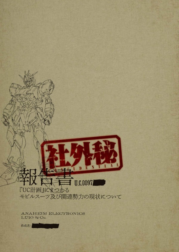 アニメ 機動戦士ガンダムnt ナラティブ Ucの1年後を描く宇宙世紀シリーズ最新作 全国劇場で公開 ファッションプレス