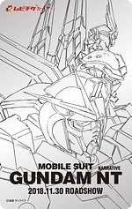 『機動戦士ガンダムNT(ナラティブ)』場面カット｜写真24