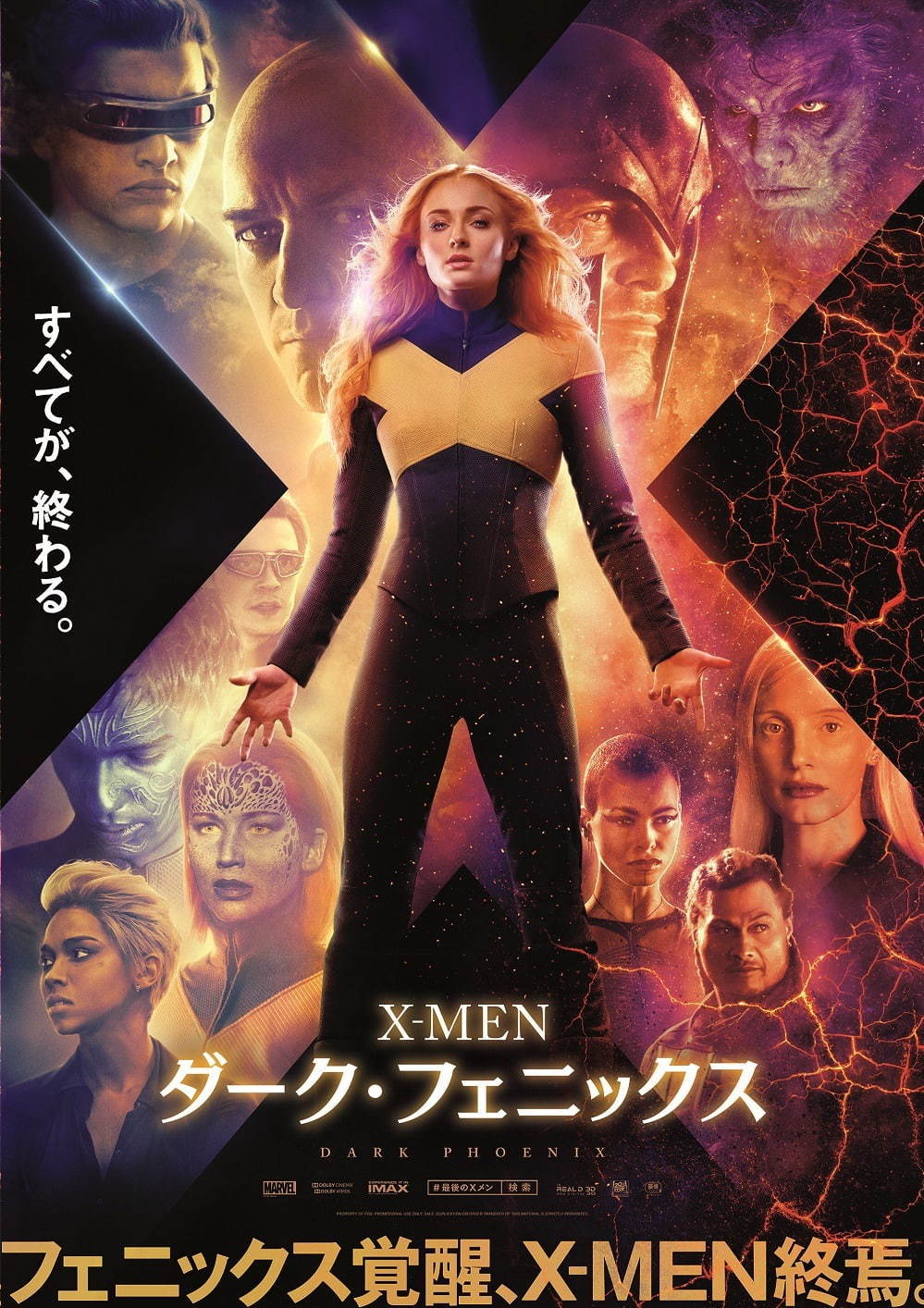 X-MEN：ダーク・フェニックス - 写真8