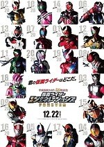 『仮面ライダー平成ジェネレーションズ FOREVER』場面カット｜写真4