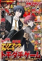 『進撃の巨人』場面カット｜写真2