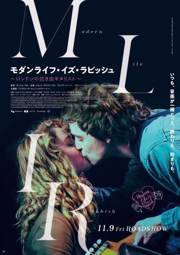 モダンライフ・イズ・ラビッシュ - 写真14