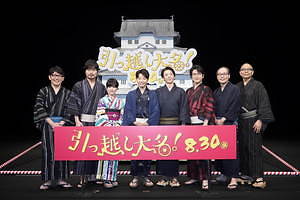 引っ越し大名！ 画像13