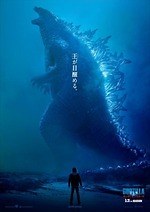 『ゴジラ キング・オブ・モンスターズ』場面カット｜写真19