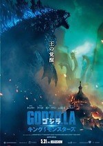 『ゴジラ キング・オブ・モンスターズ』場面カット｜写真20