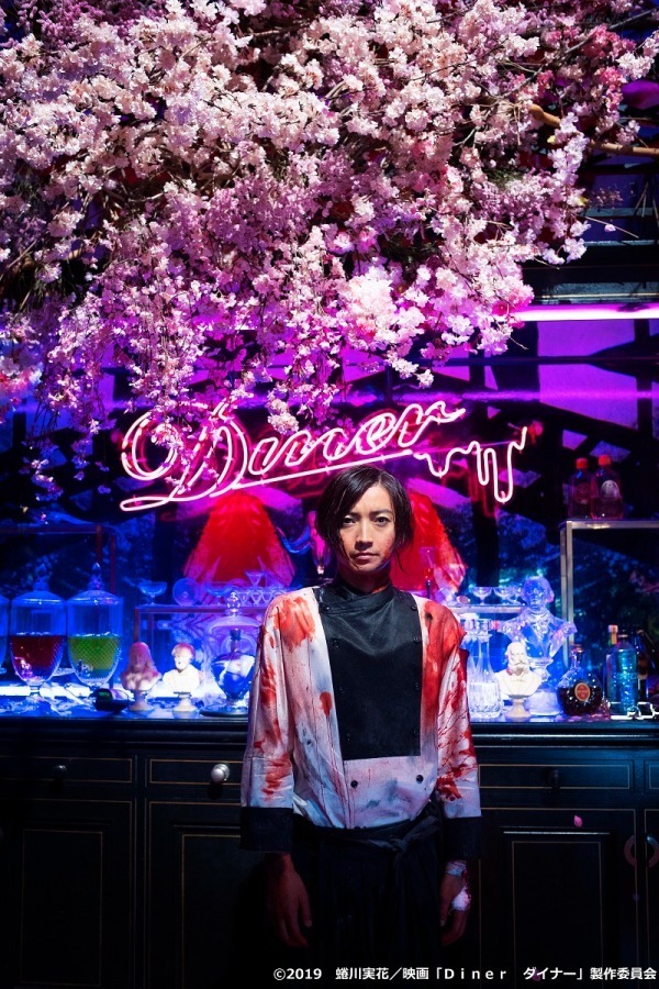 Diner ダイナー - 写真22