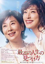 『最高の人生の見つけ方』場面カット｜写真8