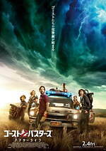 『ゴーストバスターズ／アフターライフ』場面カット｜写真22