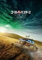 『ゴーストバスターズ／アフターライフ』場面カット｜写真23