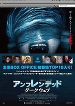 『アンフレンデッド：ダークウェブ』場面カット｜写真2