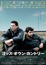 『ゴッズ・オウン・カントリー』場面カット｜写真1
