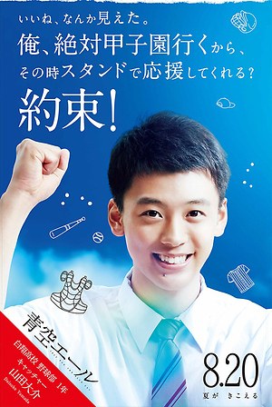 映画 青空エール 土屋太鳳 竹内涼真 志田未来 上野樹里ら出演 人気少女漫画を実写化 ファッションプレス