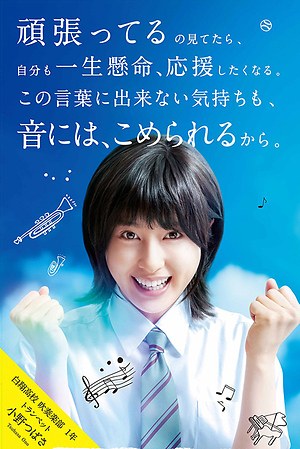 青空エール 映画情報 ファッションプレス 青空エール 映画情報 ファッションプレス