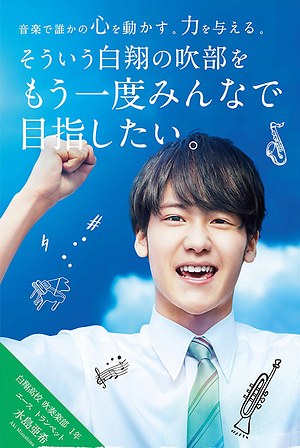 映画 青空エール 土屋太鳳 竹内涼真 志田未来 上野樹里ら出演 人気少女漫画を実写化 ファッションプレス